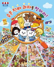 숨은 진짜 과자를 찾아라!(편의점 탐정 미션북 2)