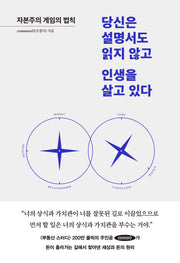 당신은 설명서도 읽지 않고 인생을 살고 있다