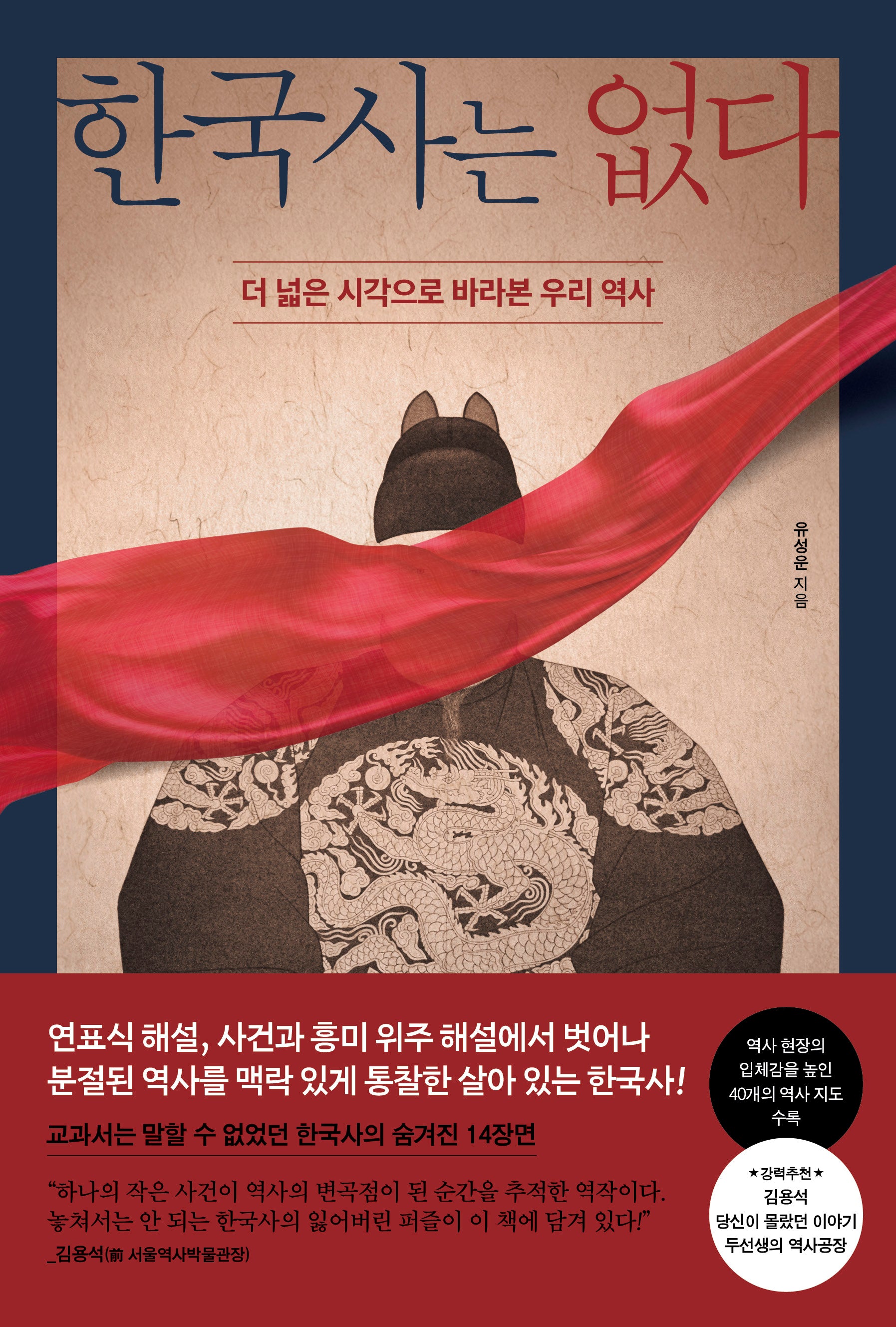 한국사는 없다