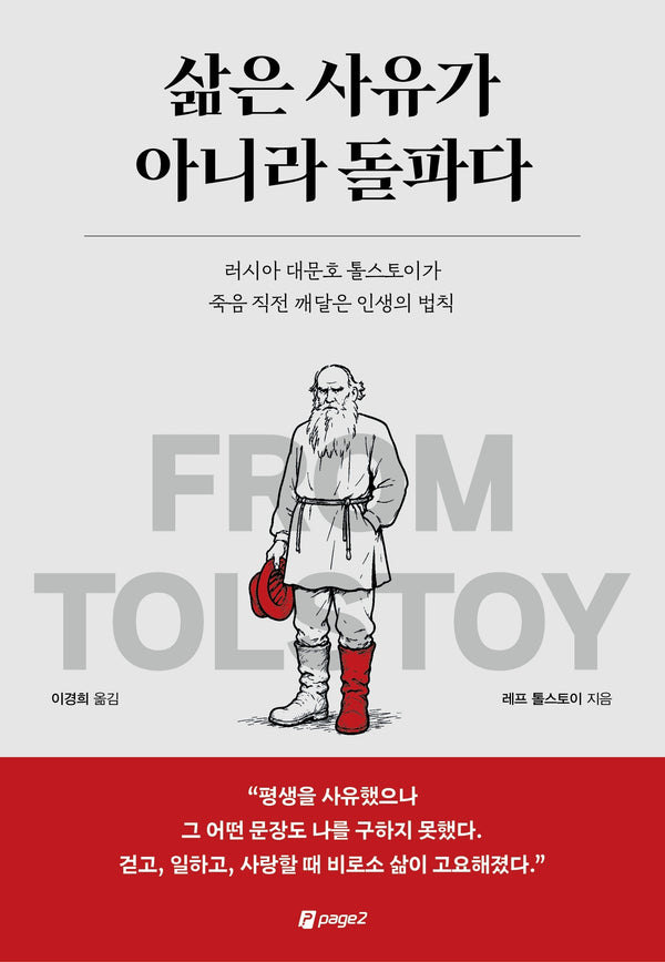 삶은 사유가 아니라 돌파다
