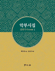 악부시집 상화가사 1
