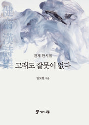 고래도 잘못이 없다