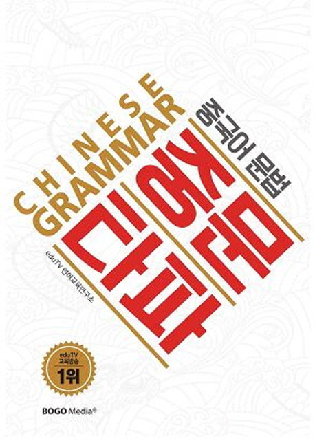 중문타파