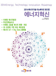 에너지혁신