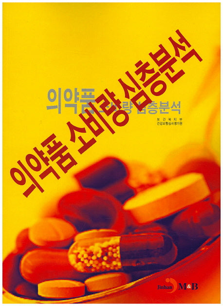 의약품 소비량 심층분석