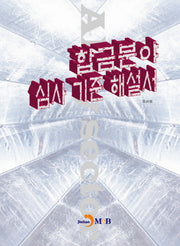 합금분야 심사 기준 해설서
