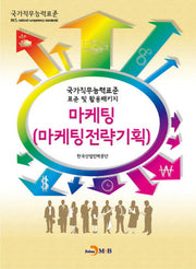 마케팅(마케팅전략기획)