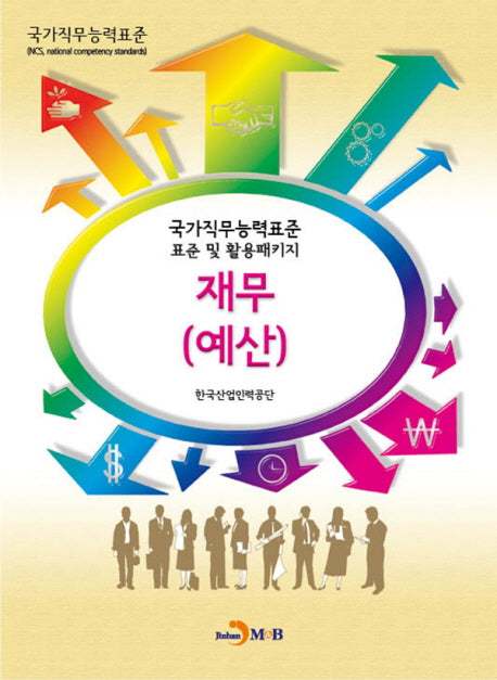 재무(예산)
