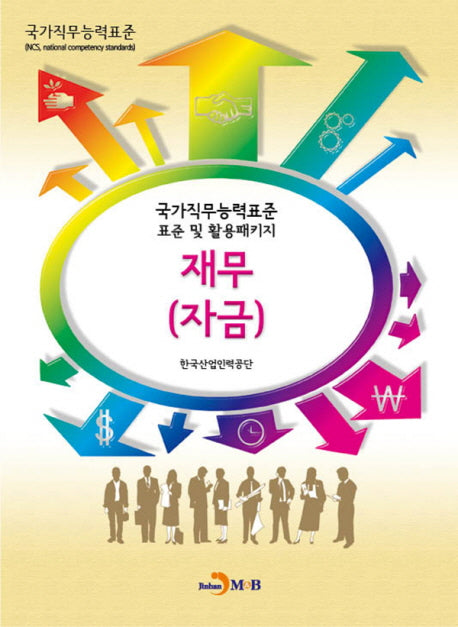 재무(자금)
