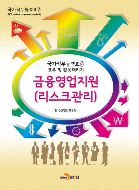 금융영업지원(리스크관리)