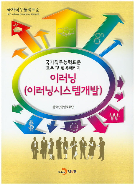 이러닝(이러닝시스템개발)