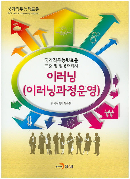 이러닝(이러닝과정운영)