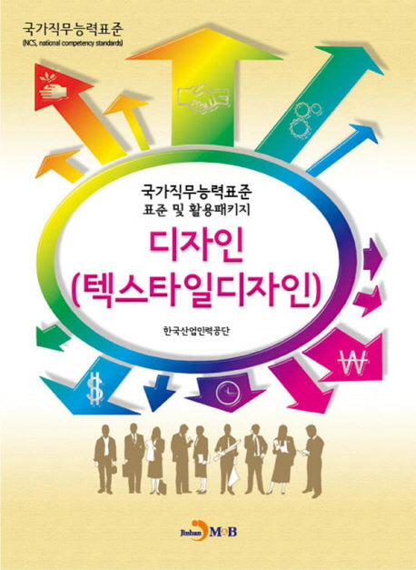 디자인(텍스타일디자인)