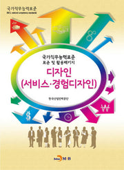 디자인(서비스 경험디자인)
