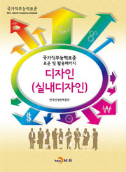 디자인(실내디자인)