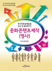 문화콘텐츠제작(영사)