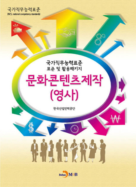 문화콘텐츠제작(영사)