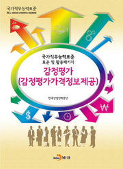 감정평가(감정평가가격정보제공)