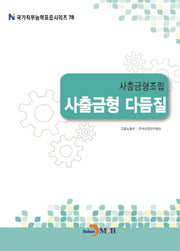 사출금형조립 사출금형 다듬질