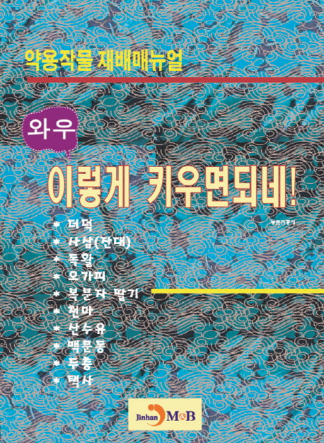 이렇게 키우면되네!(와우)