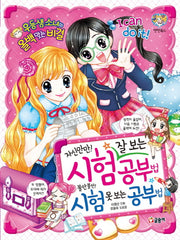 자신만만 시험 잘 보는 공부법 불안불안 시험 못 보는 공부법