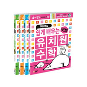 매일매일 쉽게 배우는  유치원 수학 세트(예비초등 수학)(전4권)