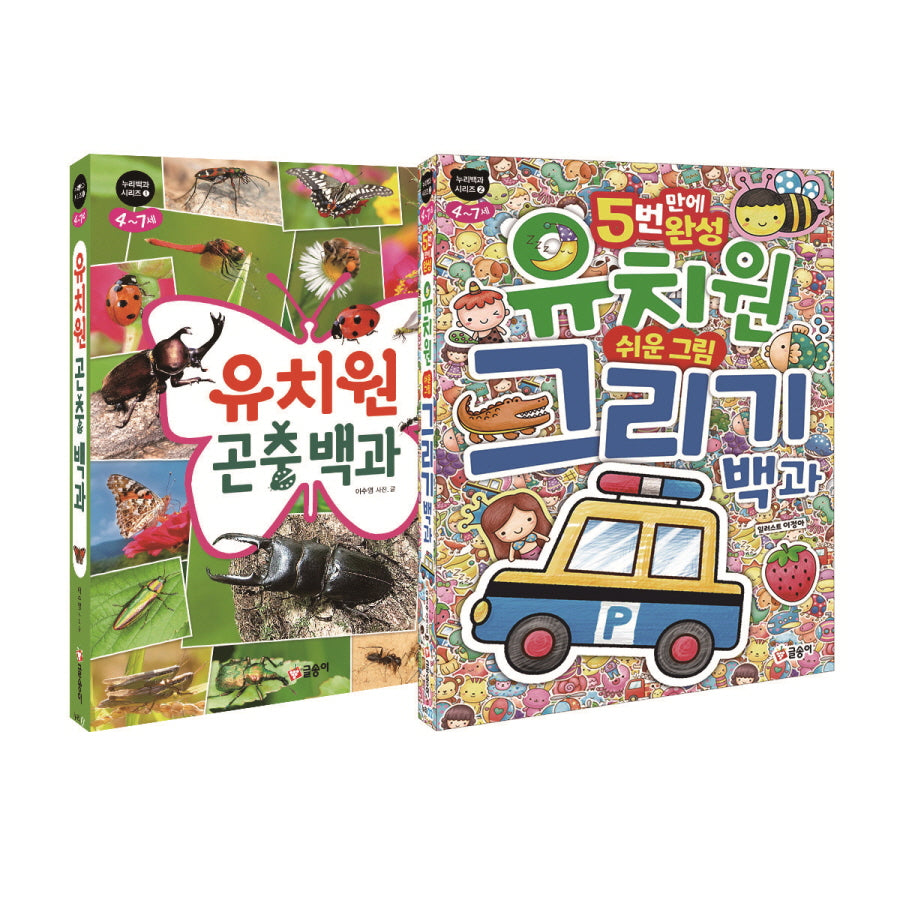 누리백과 세트(전2권)