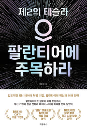 팔란티어에 주목하라