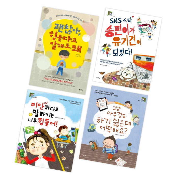 2022 초등 3학년 사회 교과연계 필독서 세트(전4권)