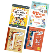 2022 초등 4학년 사회 교과연계 필독서 세트(전4권)