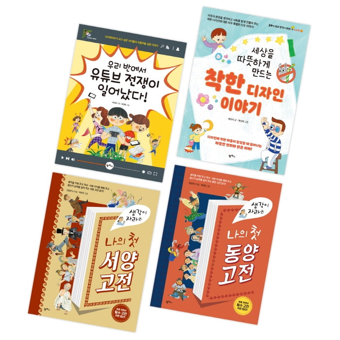 2022 초등 4학년 사회 교과연계 필독서 세트(전4권)