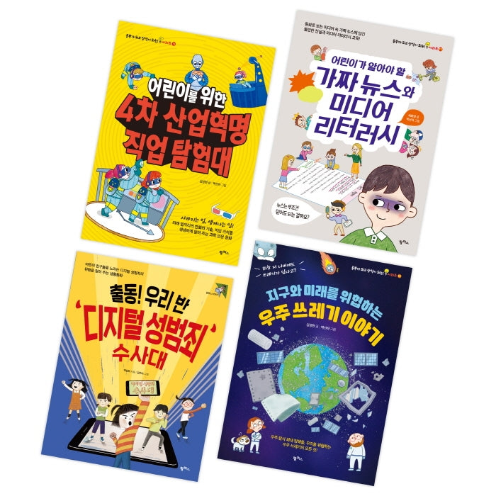2022 초등 5학년 사회 교과연계 필독서 세트(전4권)