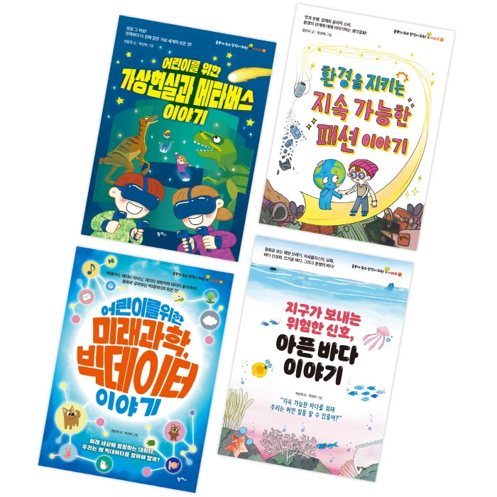 2022 초등 6학년 사회 교과연계 필독서 세트(전4권)