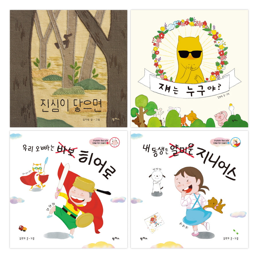 초등 1학년 교과연계 문해력 필독서 세트(2023)(전4권)