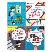 초등 3학년 교과연계 문해력 필독서 세트(2023)(전4권)