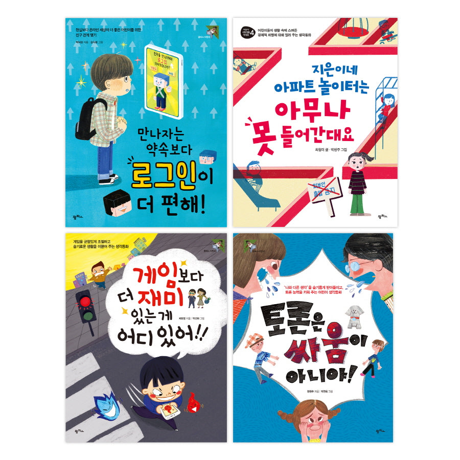 초등 3학년 교과연계 문해력 필독서 세트(2023)(전4권)