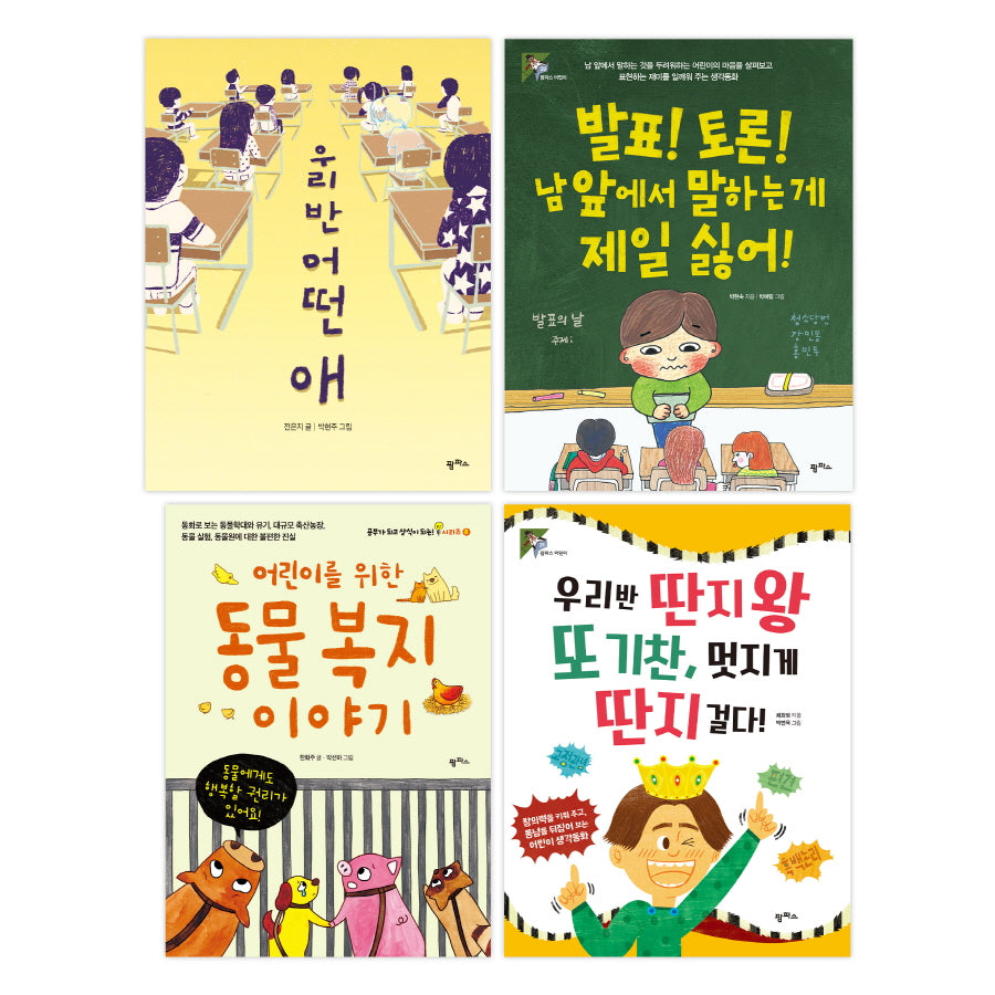 초등 4학년 교과연계 문해력 필독서 세트(2023)(전4권)