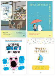 청소년 인문 심리 권장도서 세트(2023)(전4권)