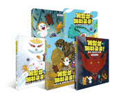 게임섬 페리쿨룸 1~5권 완간 세트(양장본 Hardcover)(전5권)
