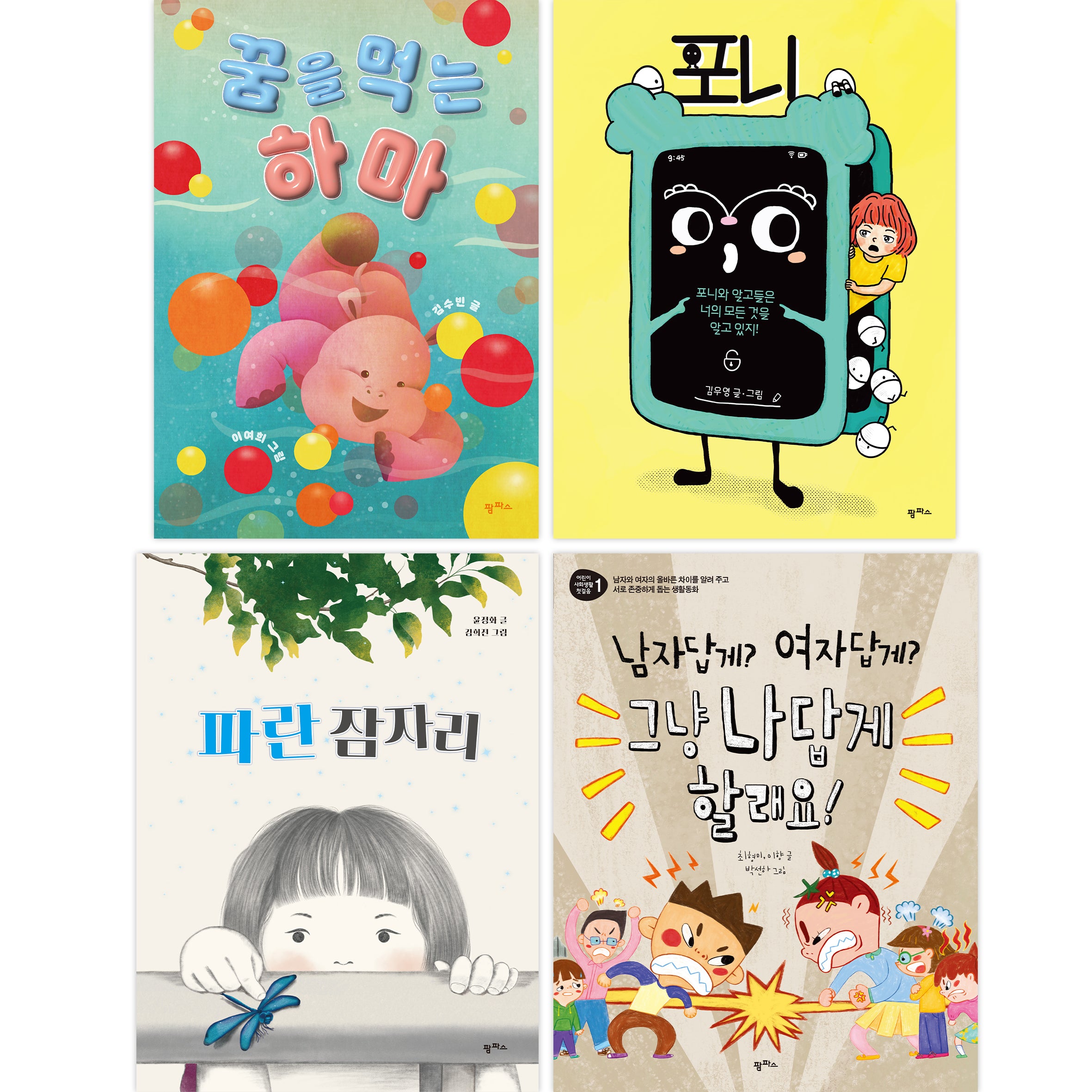 2024 초등 2학년 교과연계 문해력 필독서 세트(전4권)