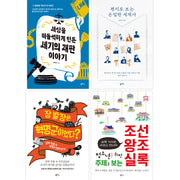 중학교 역사 교과연계 권장도서 세트(2024)(전4권)