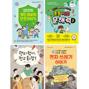 2025 초등 5학년 교과연계 문해력 필독서 세트(전4권)