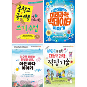 2025 초등 6학년 교과연계 문해력 필독서 세트(전4권)
