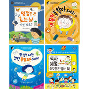 초등 2학년 교과연계 문해력 필독서 세트(2026)(전4권)(전4권)