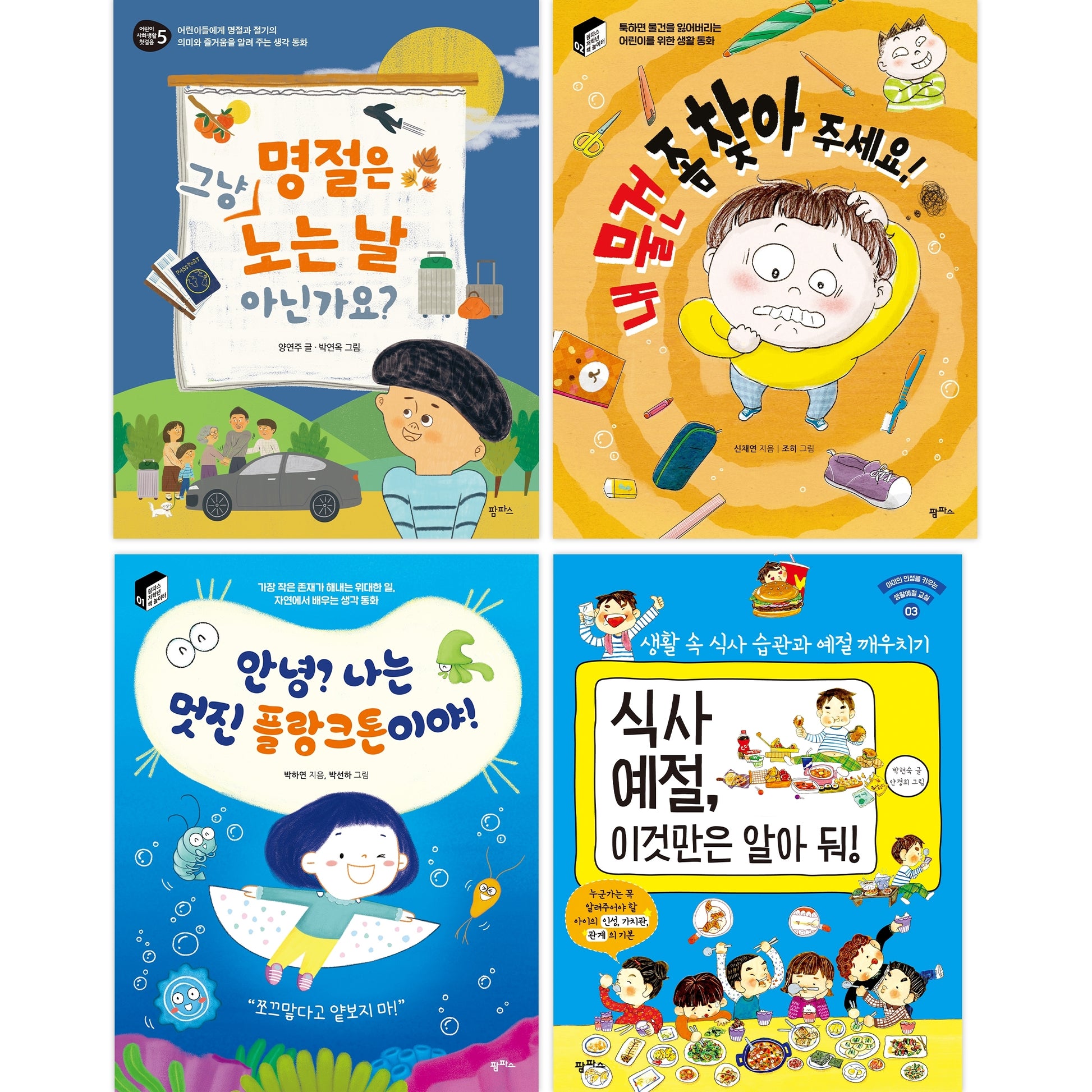 초등 2학년 교과연계 문해력 필독서 세트(2026)(전4권)(전4권)
