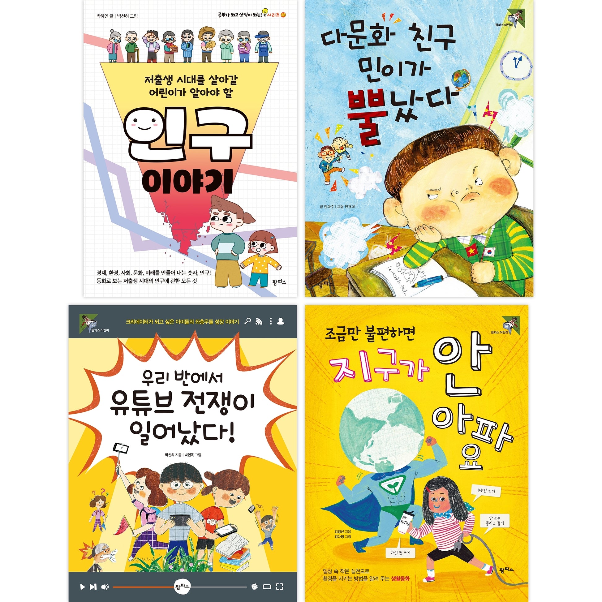 초등 4학년 교과연계 문해력 필독서 세트(2026)(전4권)(전4권)