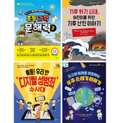 초등 5학년 교과연계 문해력 필독서 세트(2026)(전4권)
