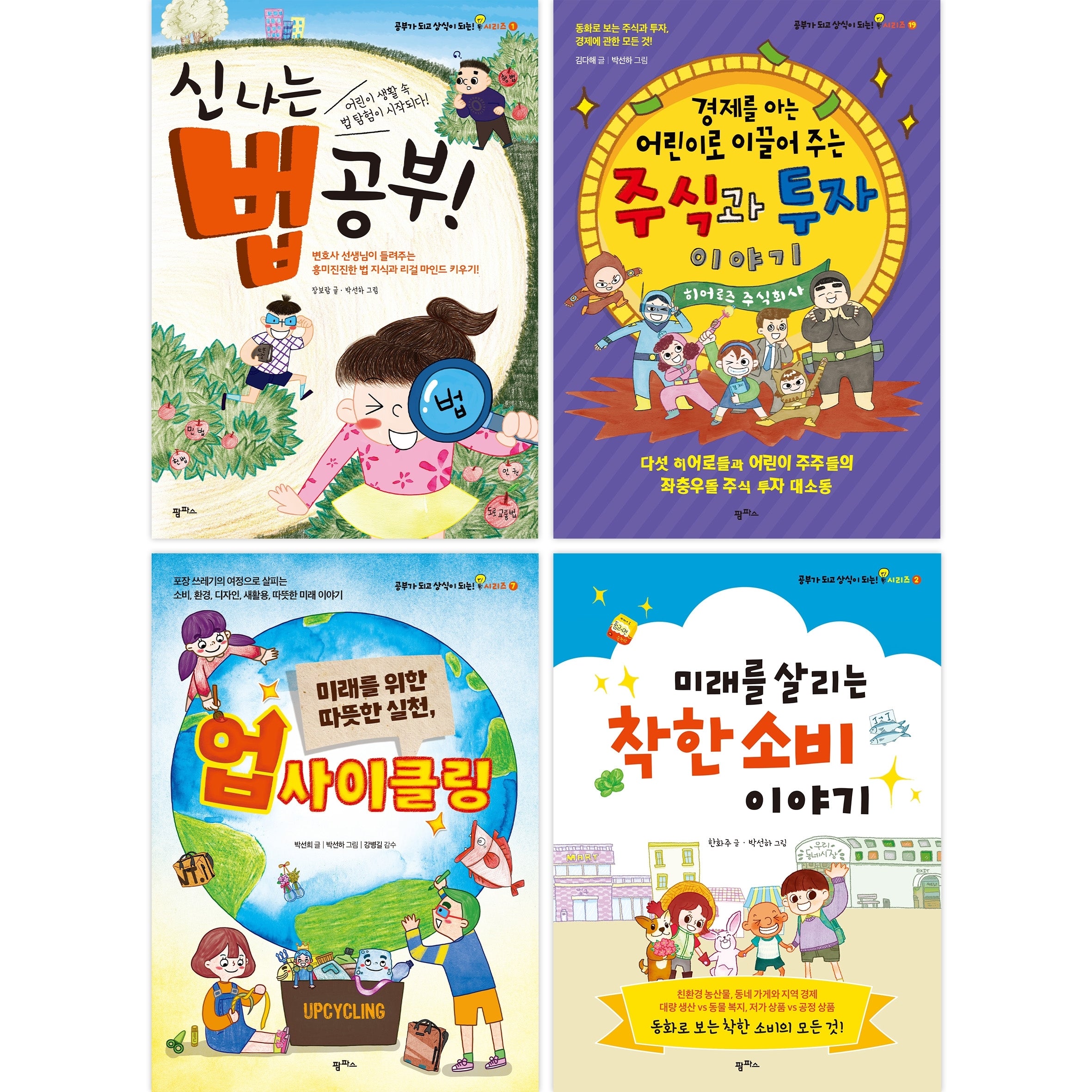 초등 6학년 교과연계 문해력 필독서 세트(2026)(전4권)