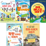 초등 고학년 논술학원 선정 도서 세트(전5권)