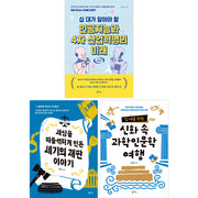 중학교 논술학원 선정 도서 세트(전3권)